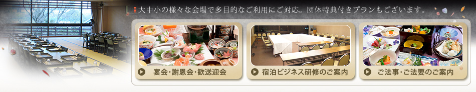 KKR京都くに荘のお料理は、京料理